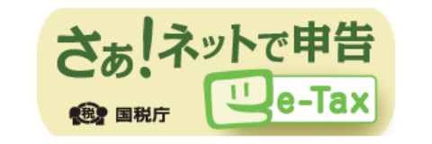 e-Tax