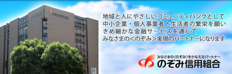 あびこ支店開店一周年記念定期預金