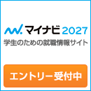 マイナビからエントリー